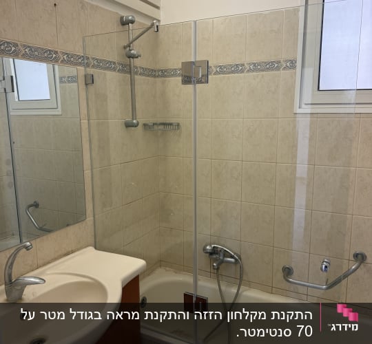 חדר אמבטיה עם מקלחון וכיור